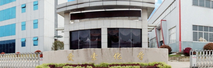 บริษัท อันฮุย ไอซูโอเคมี จำกัด - ผู้จัดจำหน่ายสารเคมีพิเศษและสีเรืองแสงคุณภาพสูงที่คุณไว้วางใจได้ทั่วโลก